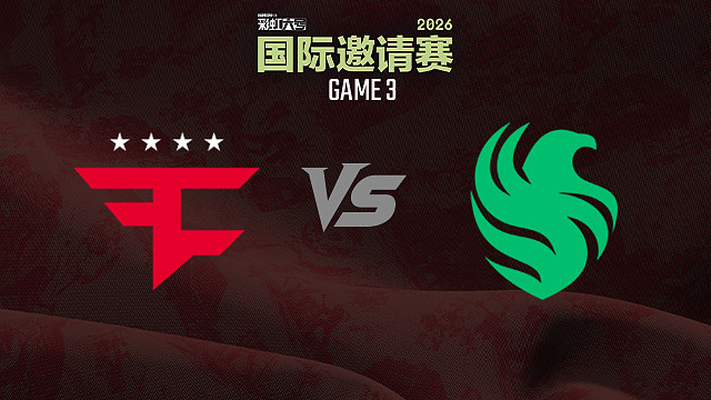 【回放】FaZe vs FLC-3 淘汰赛-2026彩虹六号国际邀请赛