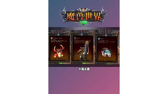 魔兽世界 职业介绍