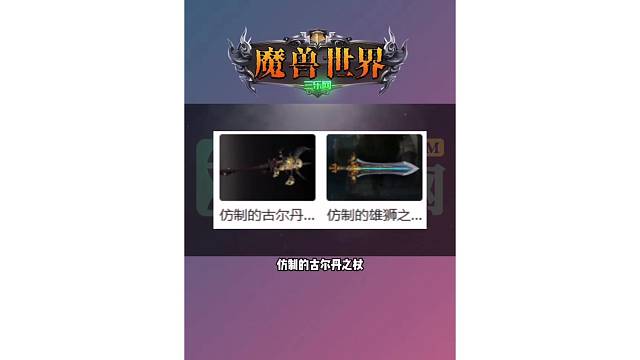 魔兽世界 5职业