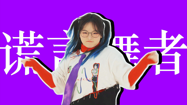 【黑糖梅】谎言舞者【2026宅舞新春会】