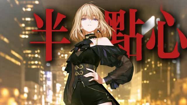 【AI初华】《半点心》补档“你我之间总有一点爱吧，可以交给我吧”