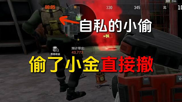 自私的人真不适合玩零元购模式！