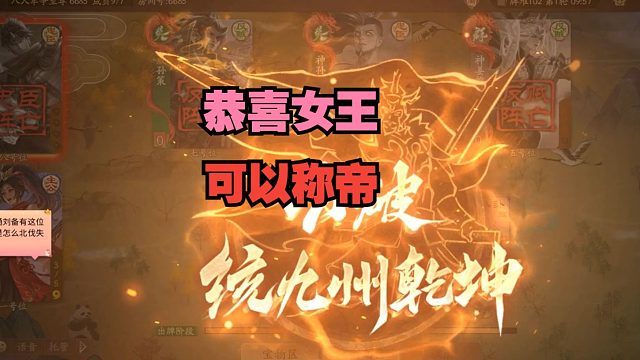 【威孙上香】恭喜女王可以称帝啦！