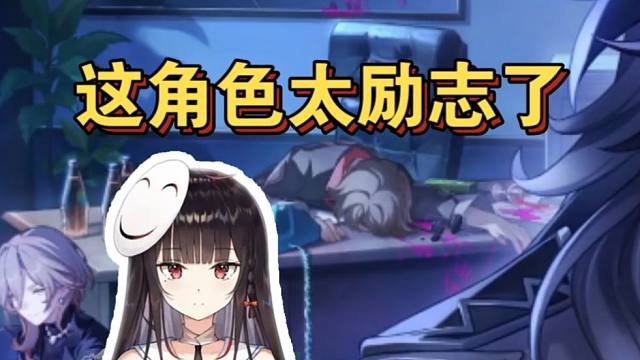 泛式看斯科特竟然在星铁主线结尾被写死：这角色太励志了，已经混到担当这种章节结尾的悬念待遇了