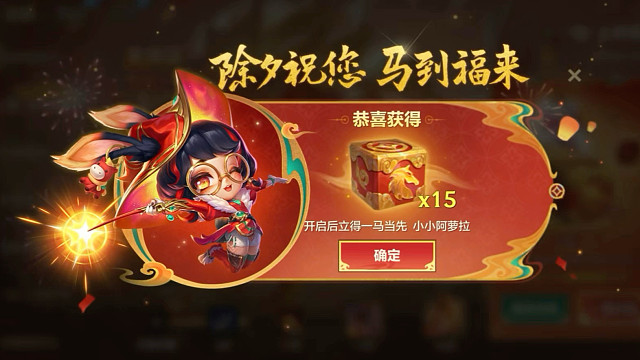 金铲铲除夕登陆立领一马当先阿萝拉