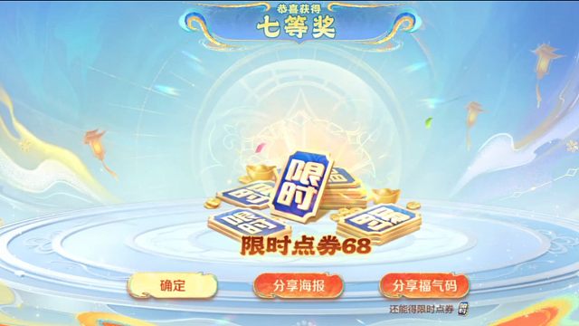 呜呜呜，2月15号奖励翻倍了，结果俺还是七等奖，我还以为开头中两个五等奖是我运气好了呢，结果没想到后