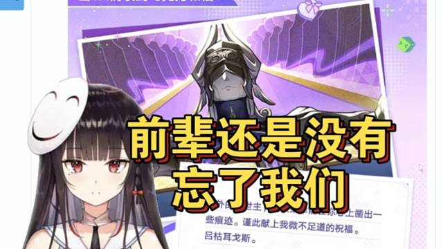 泛式看情人节来古士祝福：前辈还是没有忘了我们