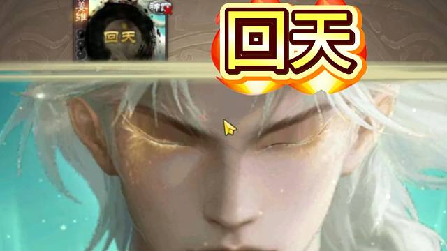 起死回生神将！【神姜维】