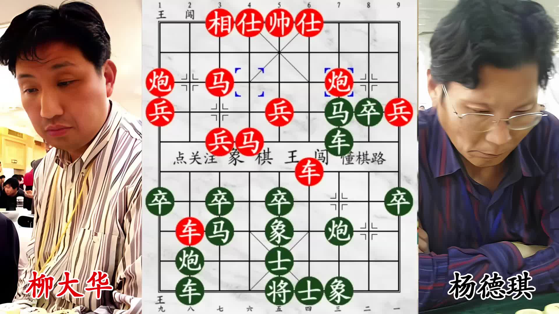 大师对柳大华妙施弃子，电脑级算度，惊天谋略叹为观止！