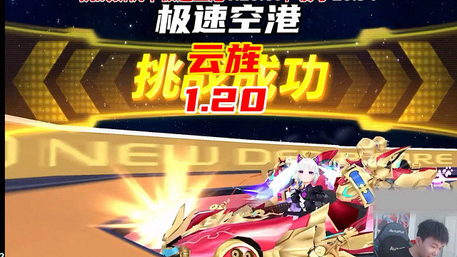 【云旌】极速空港1.20.7