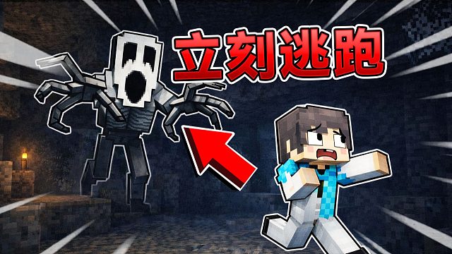 MC观察者！他在身后偷窥着我们！？