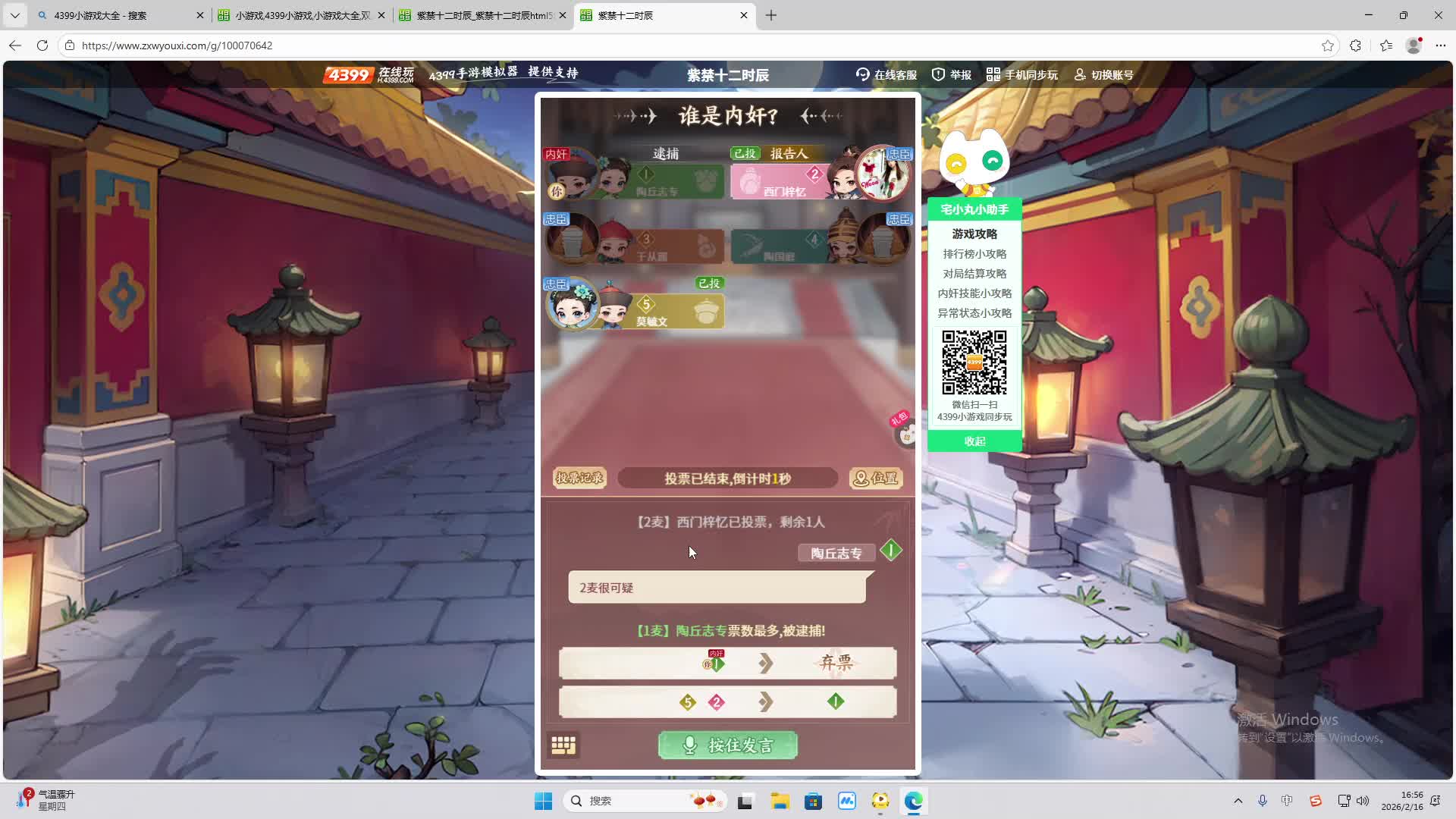 铁面将军直播间-片段2