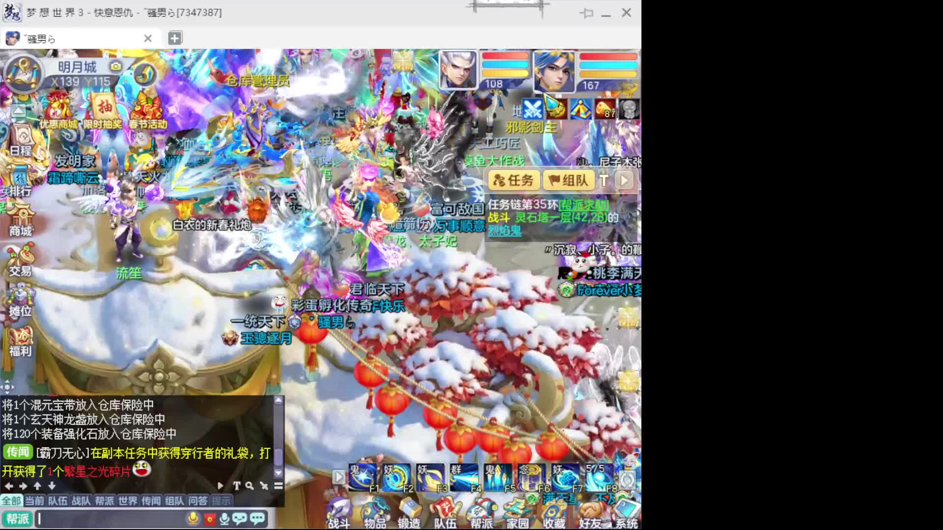 160装备逐梦！片段4