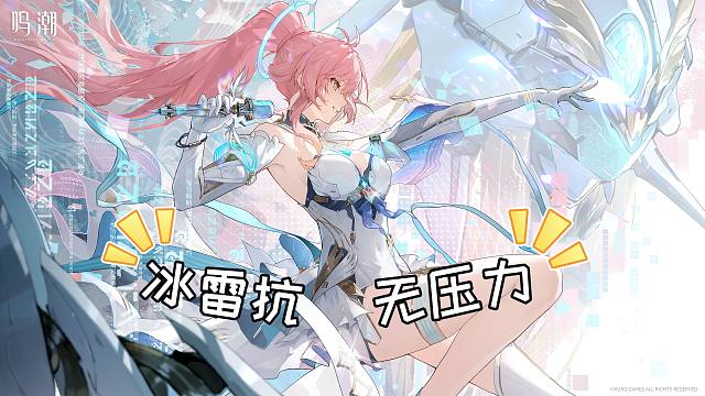 鸣潮海虚月报：奶雷移除！大贝姐或成最惨复刻