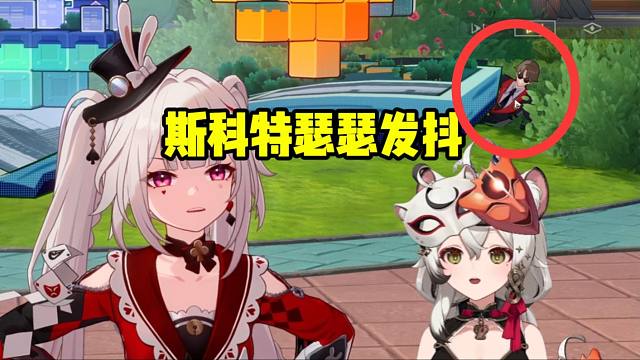 巴老师发现顶级彩蛋花火发动网暴 斯科特躲在角落瑟瑟发抖！