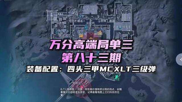 万分高端局单三