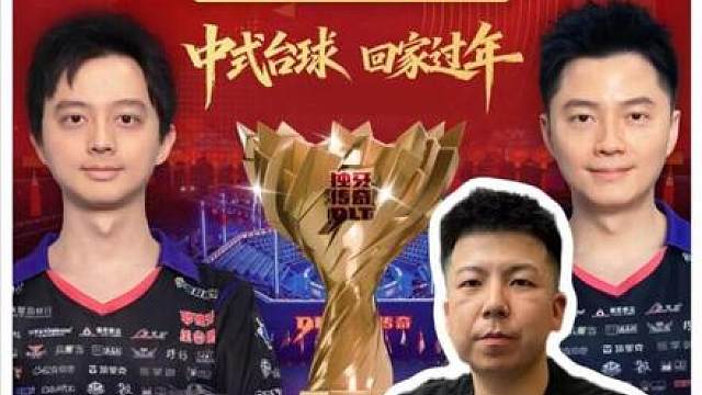 柯秉逸和柯秉中原来是因为冲球好才侥幸进的独牙决赛吗