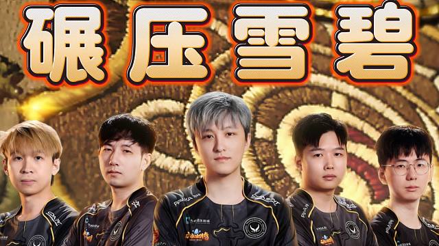 刀圈春晚：XG以战术碾压斩下Spirit‌，楠楠祝各位刀友新春快乐，马到成功！