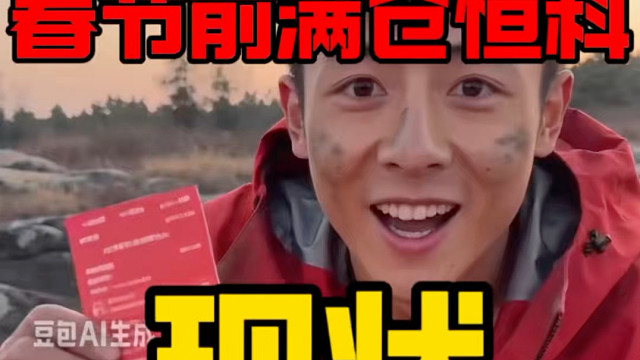 除夕恒科人现状