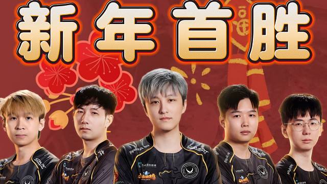 XG暴力捕鱼Spirit‌，双蛆10分钟就给雪碧下死刑，宰的太狠险些翻车，还好稳住了拿下新年首胜，X