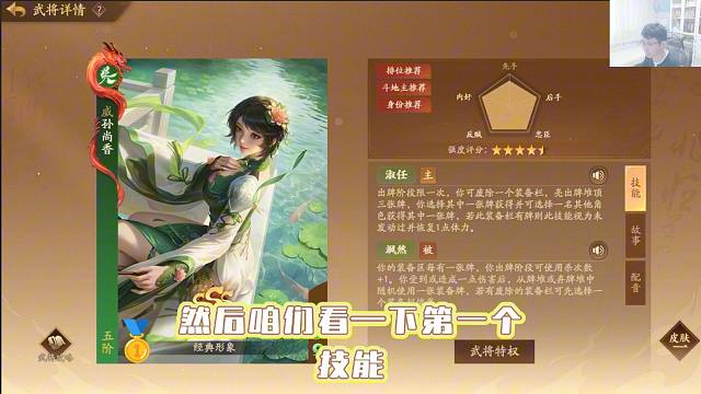 【武将技能篇003】威孙尚香技能