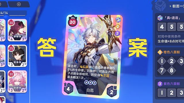 【比利君】崩铁卡牌！全角色配装详解推荐！谁才是版本答案？！
