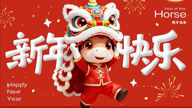 明日之后玩家2026新年祝福