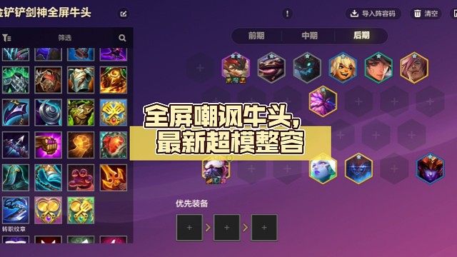 全屏嘲讽牛头，最新超模整容，史上最超模斗士，一星锁血两星吃鸡