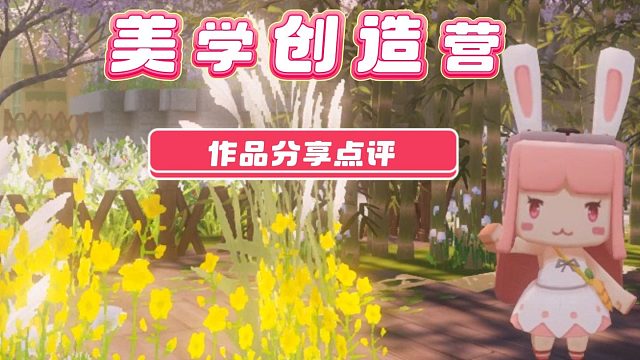 【迷你世界】冒险家的作品很曼妙