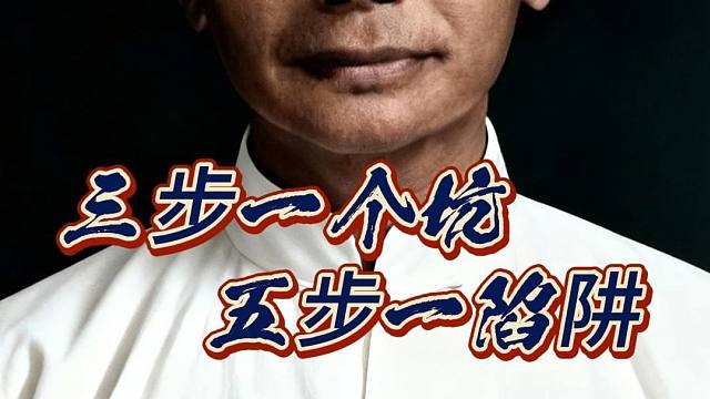 中国象棋经典对局三步一个坑五步一陷阱棋仙钟珍布局飞刀棋局解说