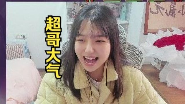 小柠檬大乱斗超哥直接来送一个"虎牙一号"！太大气了！！