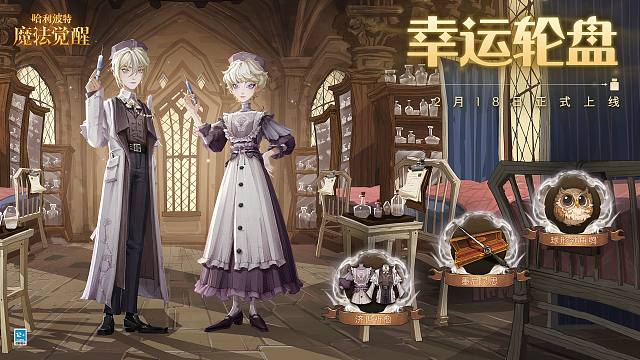 「幸运轮盘」· 奖品鉴赏