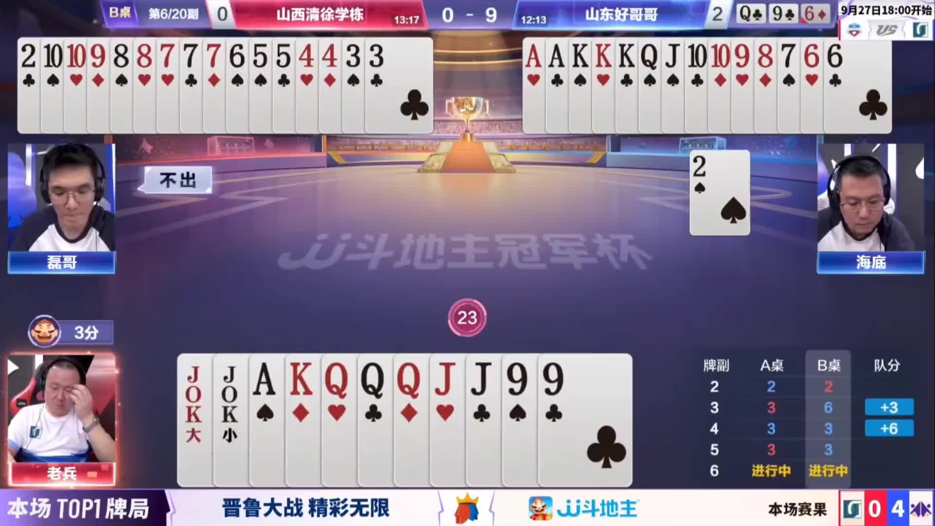 磊哥解说超带感，欢乐笑不停！