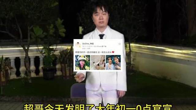 神后降临！超哥脱单！恭喜神超小柠檬