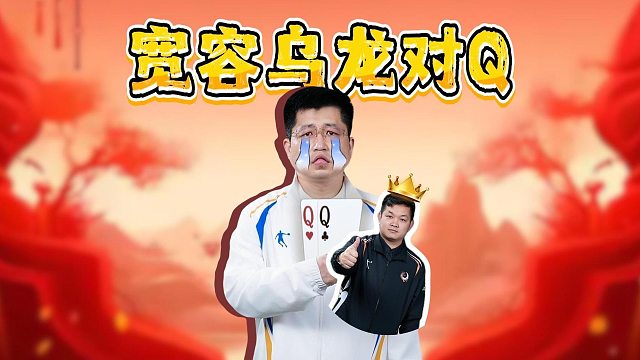 大年初一看精彩翻车，一起欢欢喜喜过大年！