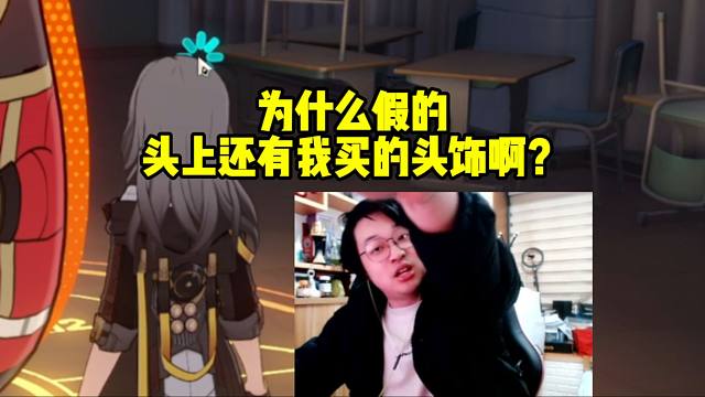 树叶看花火冒充自己骗人当场气炸：为什么假的头上还有我买的头饰啊？