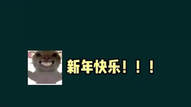 趁春节快玩航天！这爆率实在太离谱了！