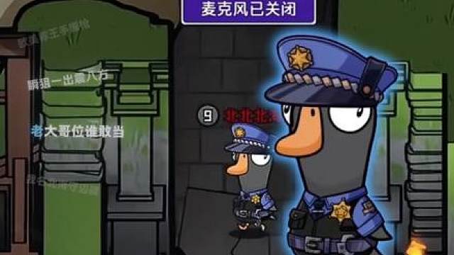 《鹅鸭杀海星之歌》