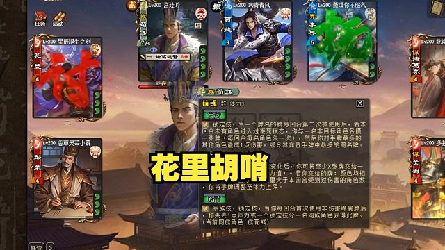 【吃人杯】花里胡哨不如我界荀彧