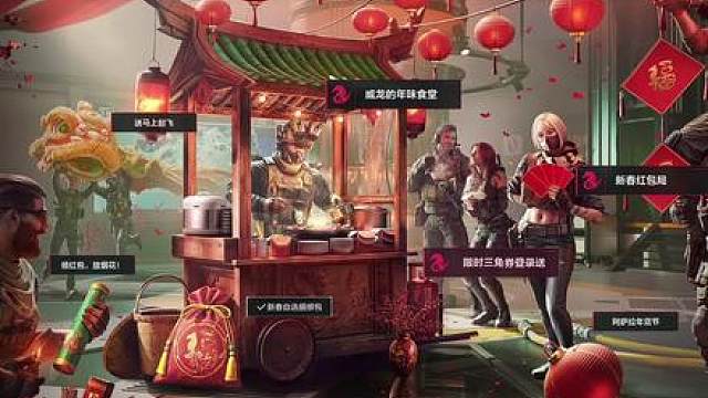 三角洲行动 新春限时三角劵礼盒80%出6666后面的点券数！