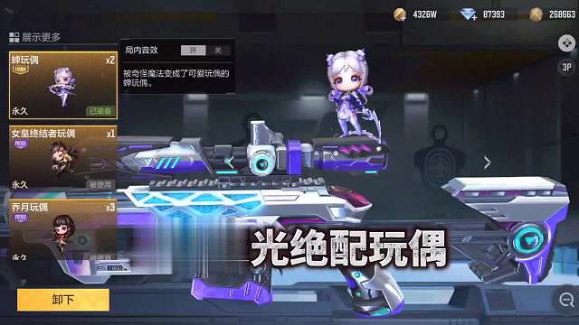 CF手游：M200竞技荣光和蝉玩偶简直是绝配