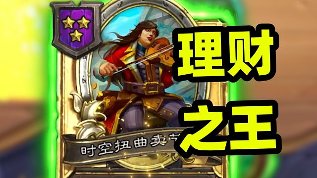 第8回合6本金铜须，一回合20铸币