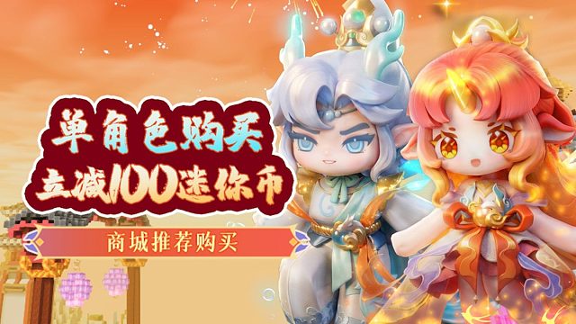 【迷你世界】马年cp皮肤给你拜年啦！