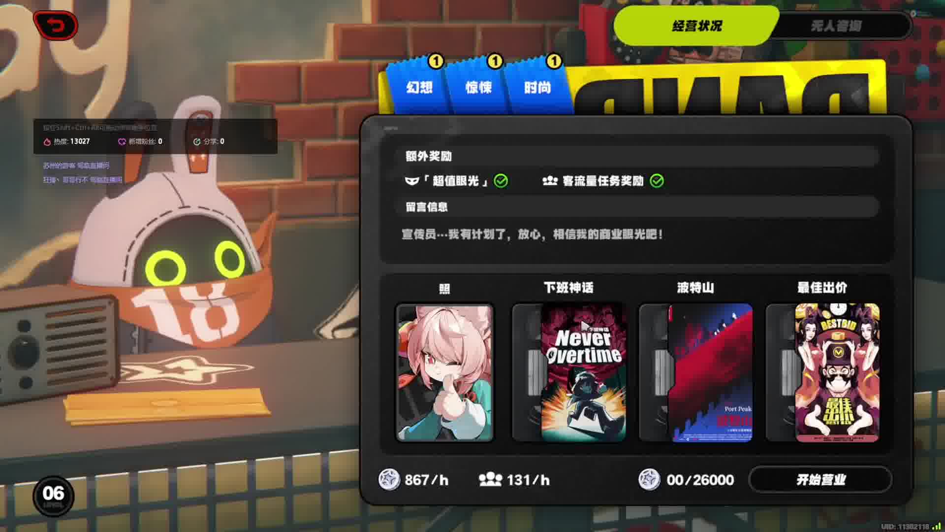 《绝区零》不抽卡第五百九十五天