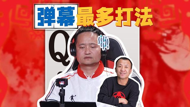 正所谓翻车TOP也是TOP！