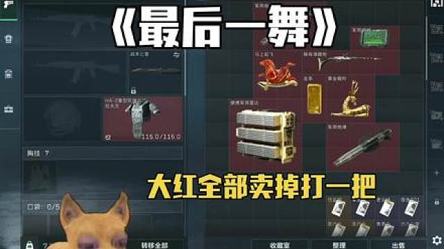 最后一舞，猛攻！