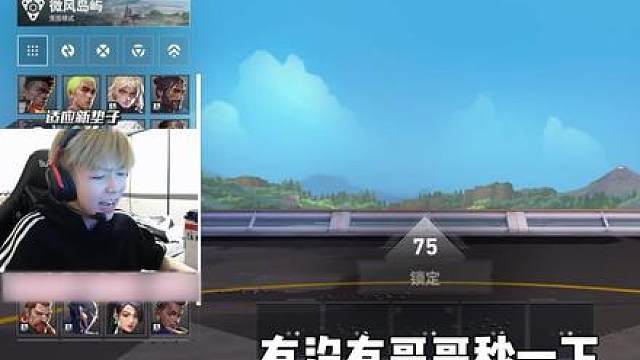 学会这招你也能避开微风岛屿！祝大家新年快乐！新的一年顺顺利利 嘿嘿