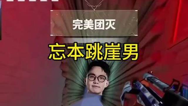 转载9月份表哥直播