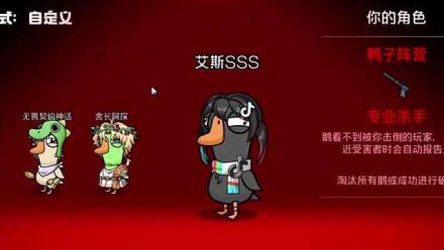 中立和鸭子如何配合 专杀随便开刀