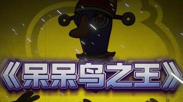 紧张刺激反转！